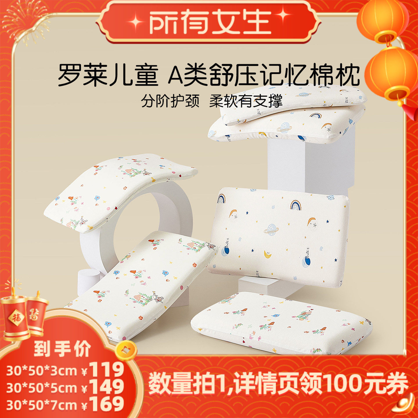 【所有女生直播间】罗莱儿童低回弹枕头枕芯A类记忆棉枕可拆洗,床上用品,记忆棉枕,淘宝优惠券,粉丝福利购,淘宝优惠卷
