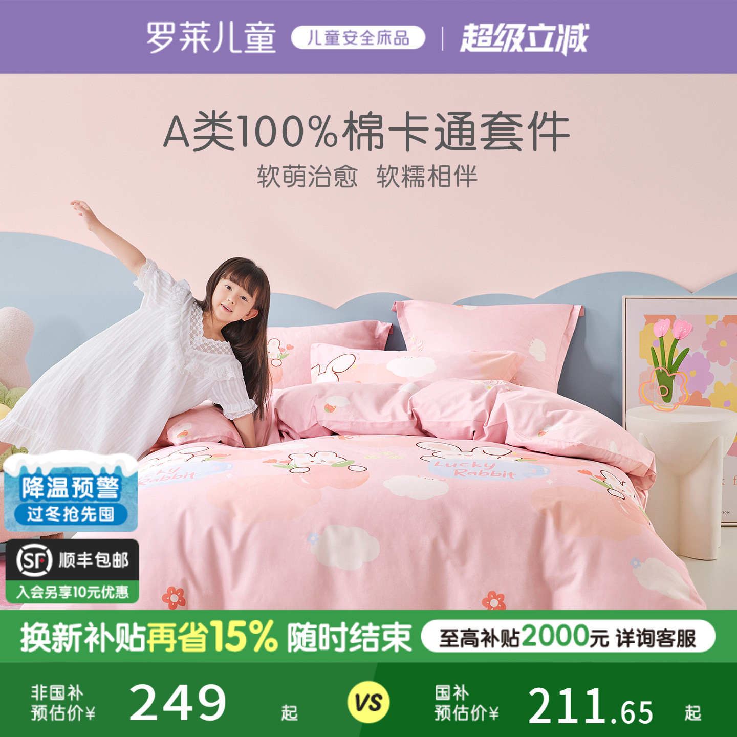 优质全棉面料  卡通甜美公主风