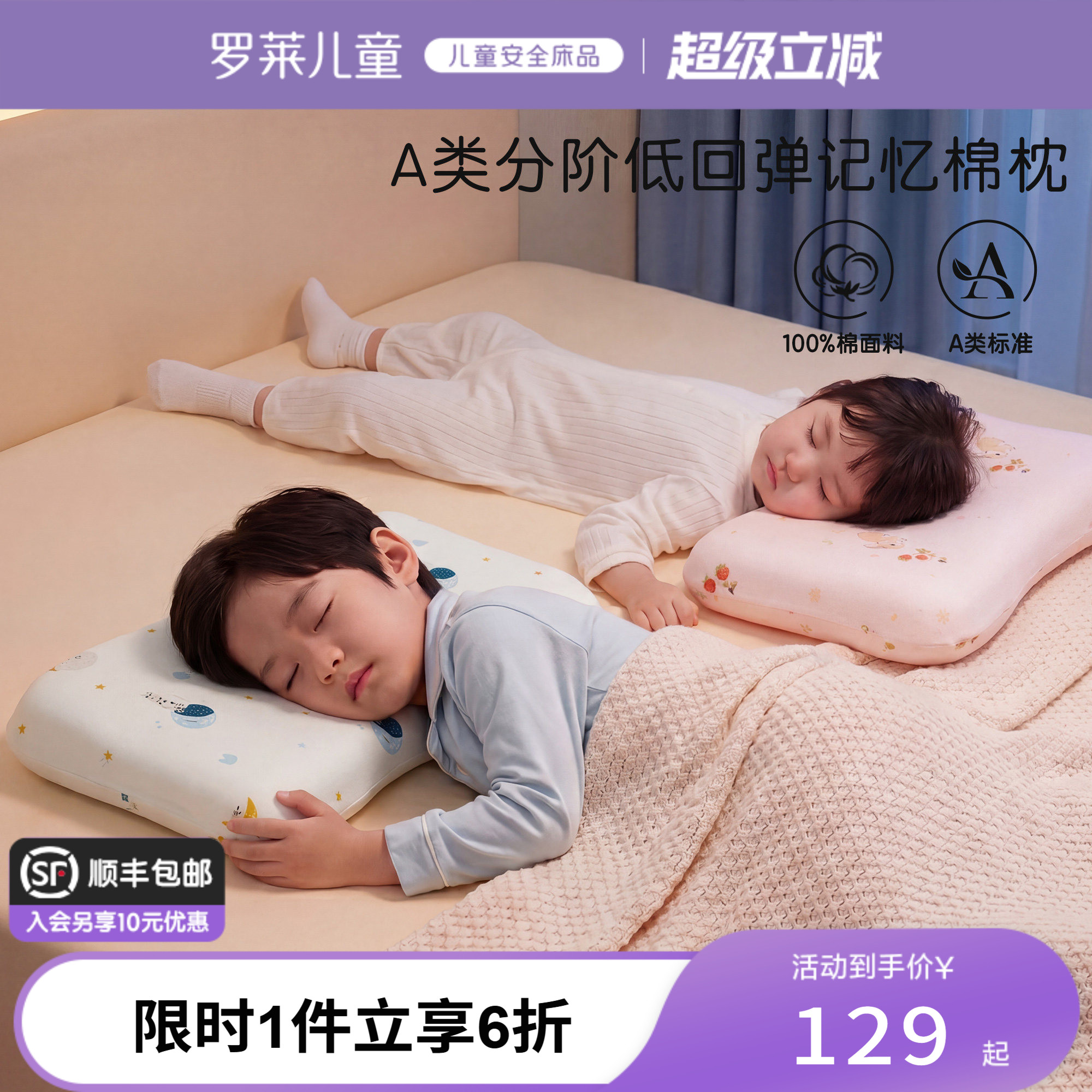 罗莱儿童A类儿童枕芯幼儿园枕头图片