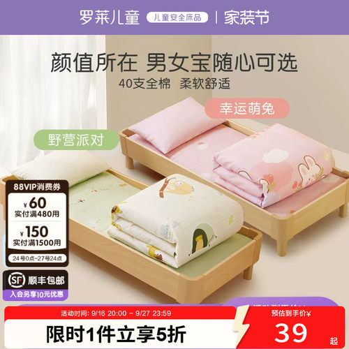 罗莱儿童入园3件套幼儿园午睡被