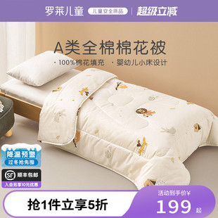 被芯冬被幼儿园宝宝 6岁儿童新疆棉四季 罗莱儿童A类100%棉花被1
