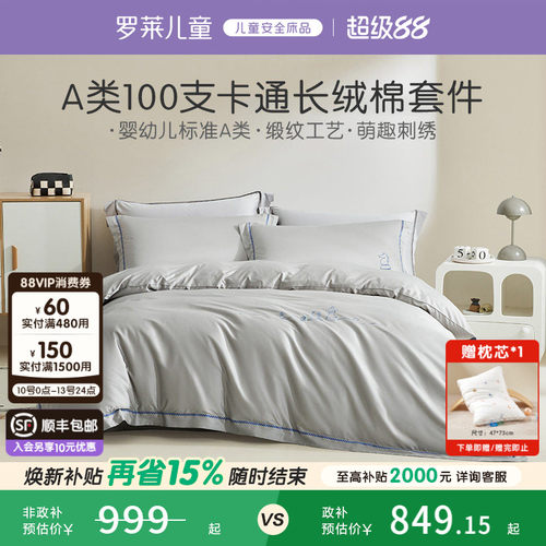 柔软全棉 细腻亲肤 优质印染 不易褪色