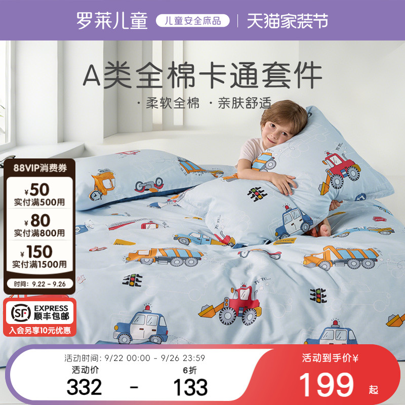 卡通小汽车 全棉柔软舒适