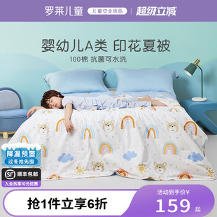 罗莱儿童A类全棉棉花夏凉被被芯空调被双人床棉花被芯抗菌夏被