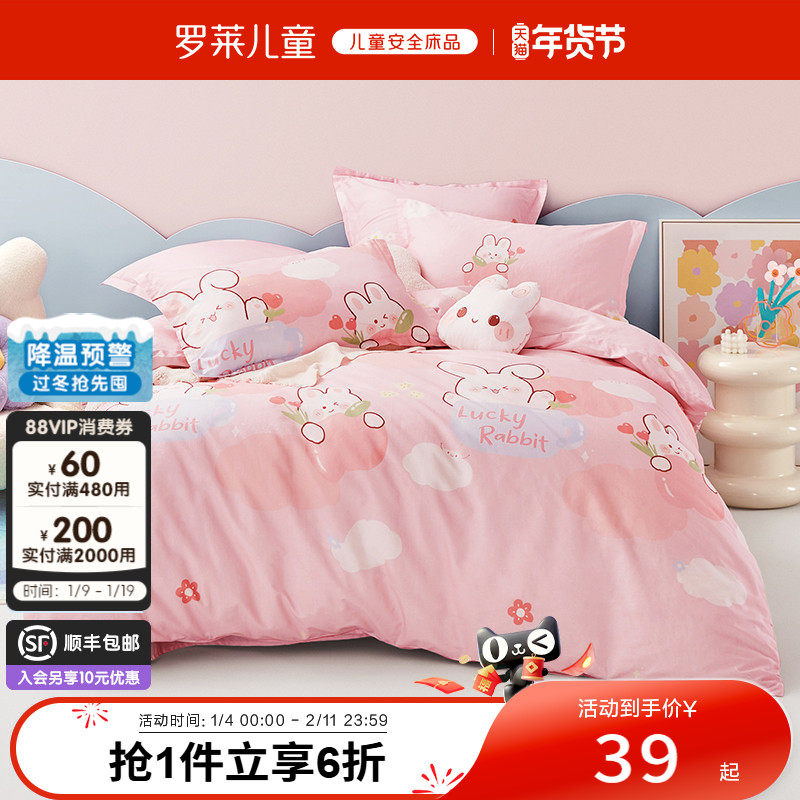 罗莱儿童家纺A类全棉纯棉单人床女孩学生宿舍单卖被套被罩男卡通