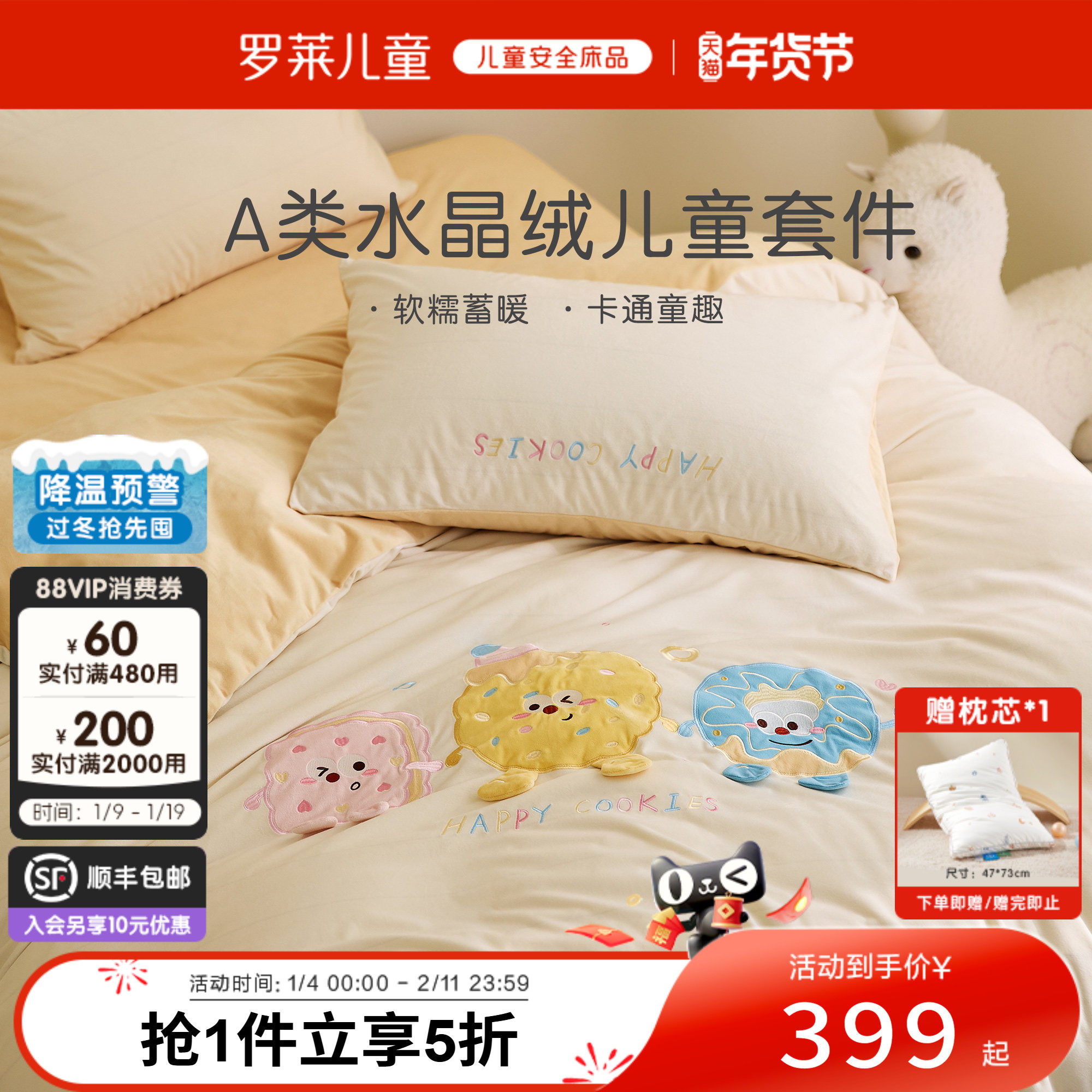 罗莱儿童婴幼儿A类保暖绒套件贴布绣加厚学生被套床单宿舍床品,床上用品,床品套件/四件套/多件套,淘宝优惠券,粉丝福利购,淘宝优惠卷