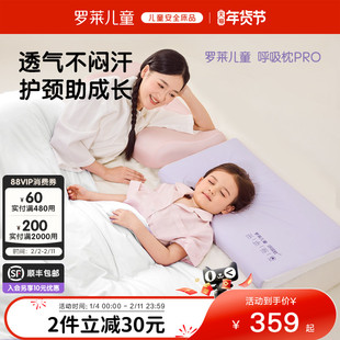 【商场同款】罗莱儿童呼吸枕a类儿童枕头可水洗宝宝枕记忆透气枕