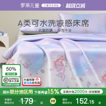 罗莱儿童春夏凉感冰皮凉席空调席可折叠冰丝夏天透气床笠可机洗