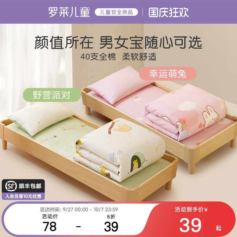 罗莱儿童母婴A类全棉抗菌三件多件套幼儿园午托套枕芯枕套被芯