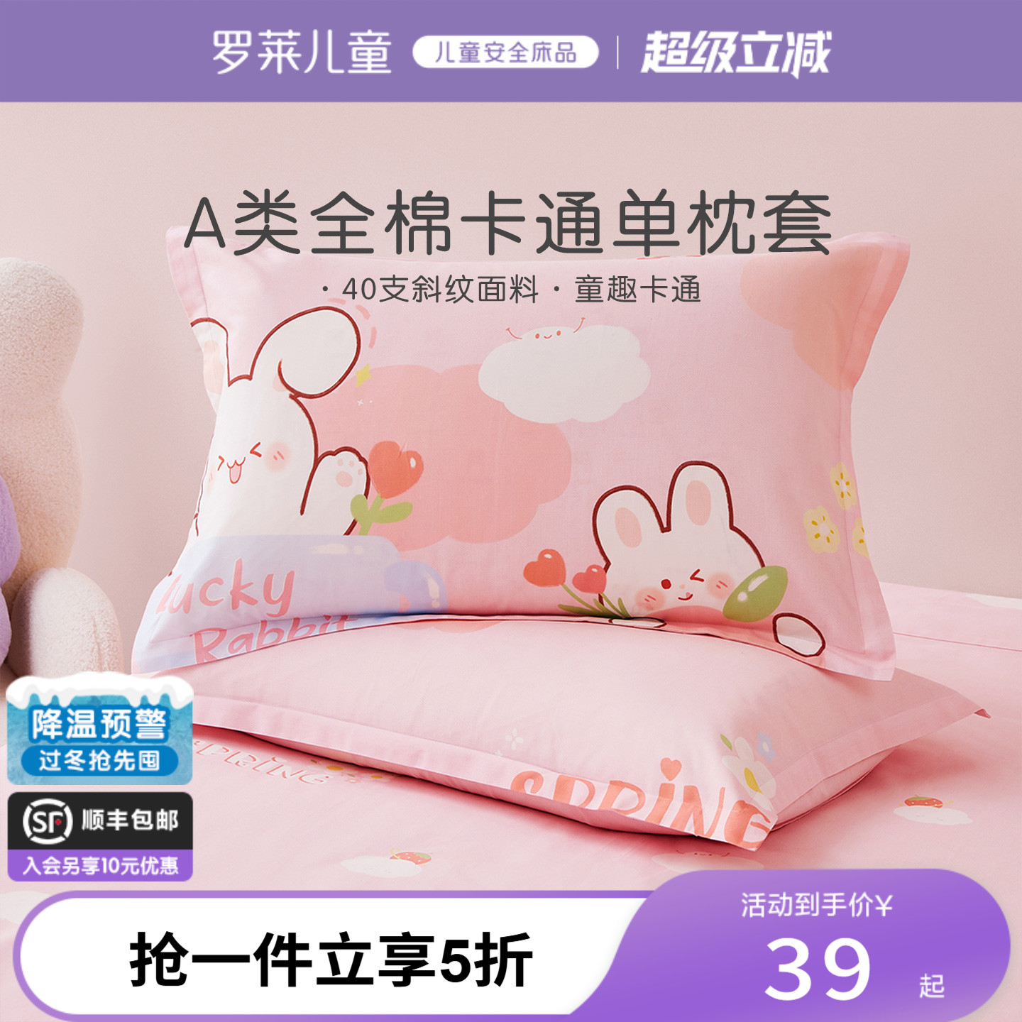罗莱儿童家纺A类全棉婴幼儿拼接小床单卖枕套幼儿园卡通枕套35*55