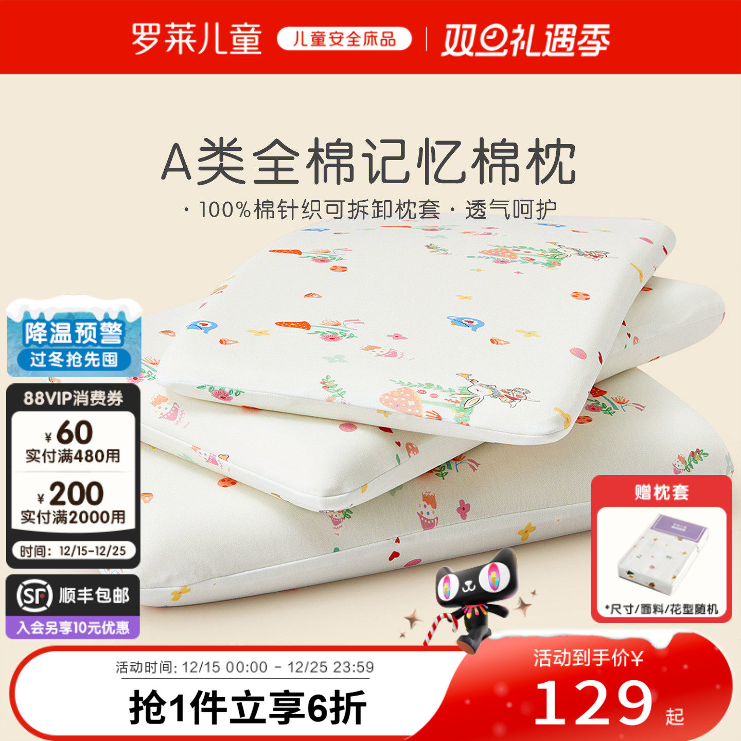 罗莱儿童A类记忆棉低回弹枕