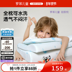 罗莱儿童枕头可水洗硅胶透气枕芯幼儿园宝宝3-6枕头分阶护颈A枕头