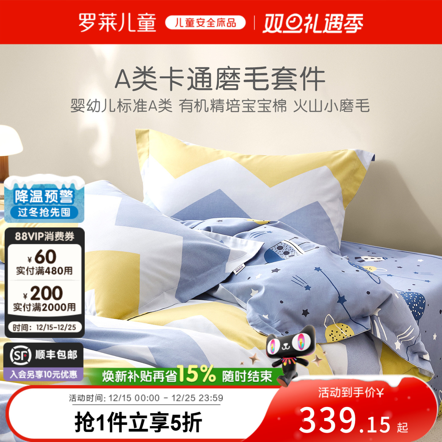 罗莱儿童100棉秋冬全棉磨毛加厚三四件套纯棉学生宿舍单床单被套