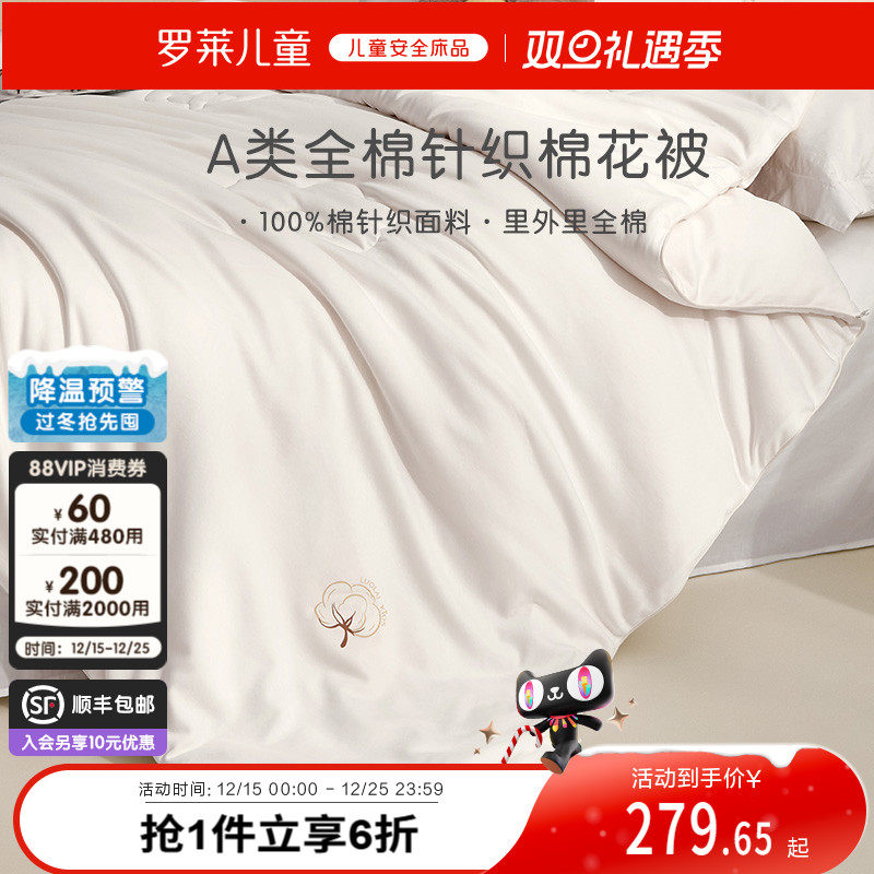 A类标准 抗菌面料 新疆棉花填充 萌趣印花