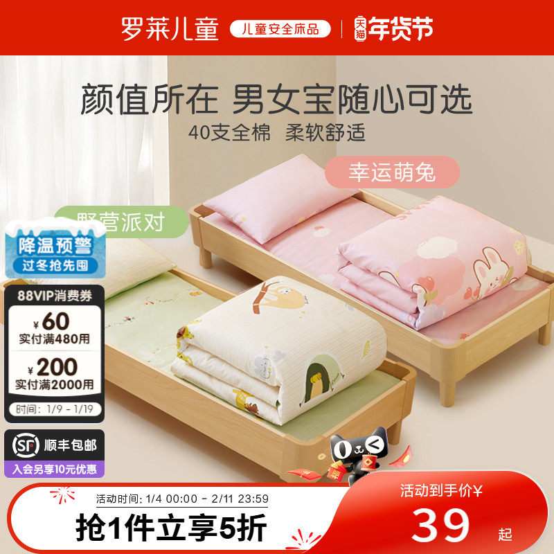 罗莱儿童母婴A类全棉抗菌三件多件套幼儿园午托套枕芯枕套被芯,床上用品,学生床品套件,淘宝优惠券,粉丝福利购,淘宝优惠卷