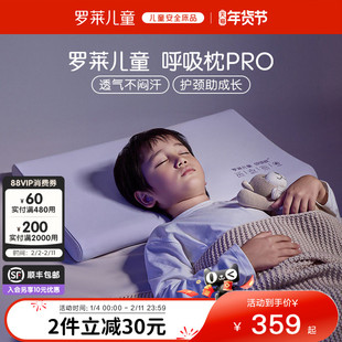 【专柜款】罗莱儿童呼吸枕a类枕头1-6岁儿童枕可水洗硅胶透气枕芯