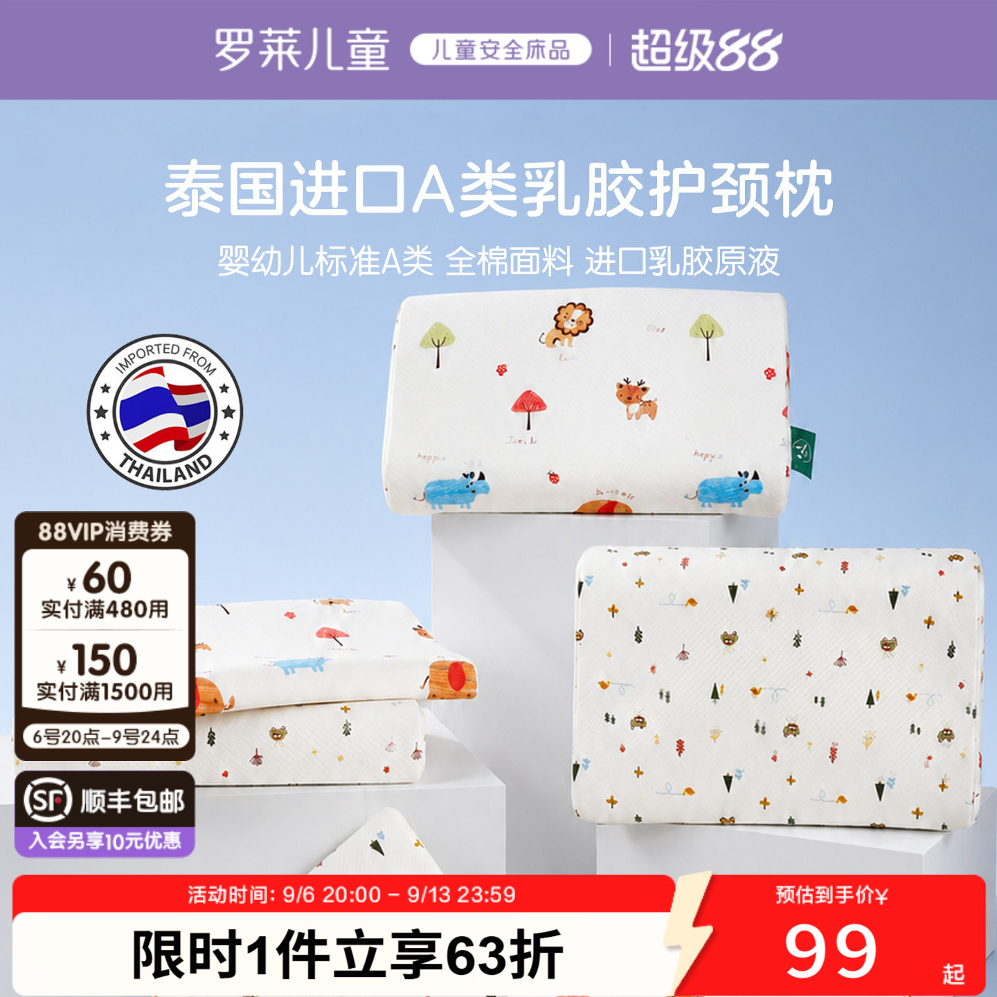 罗莱儿童A类乳胶枕芯儿童卡通枕图片