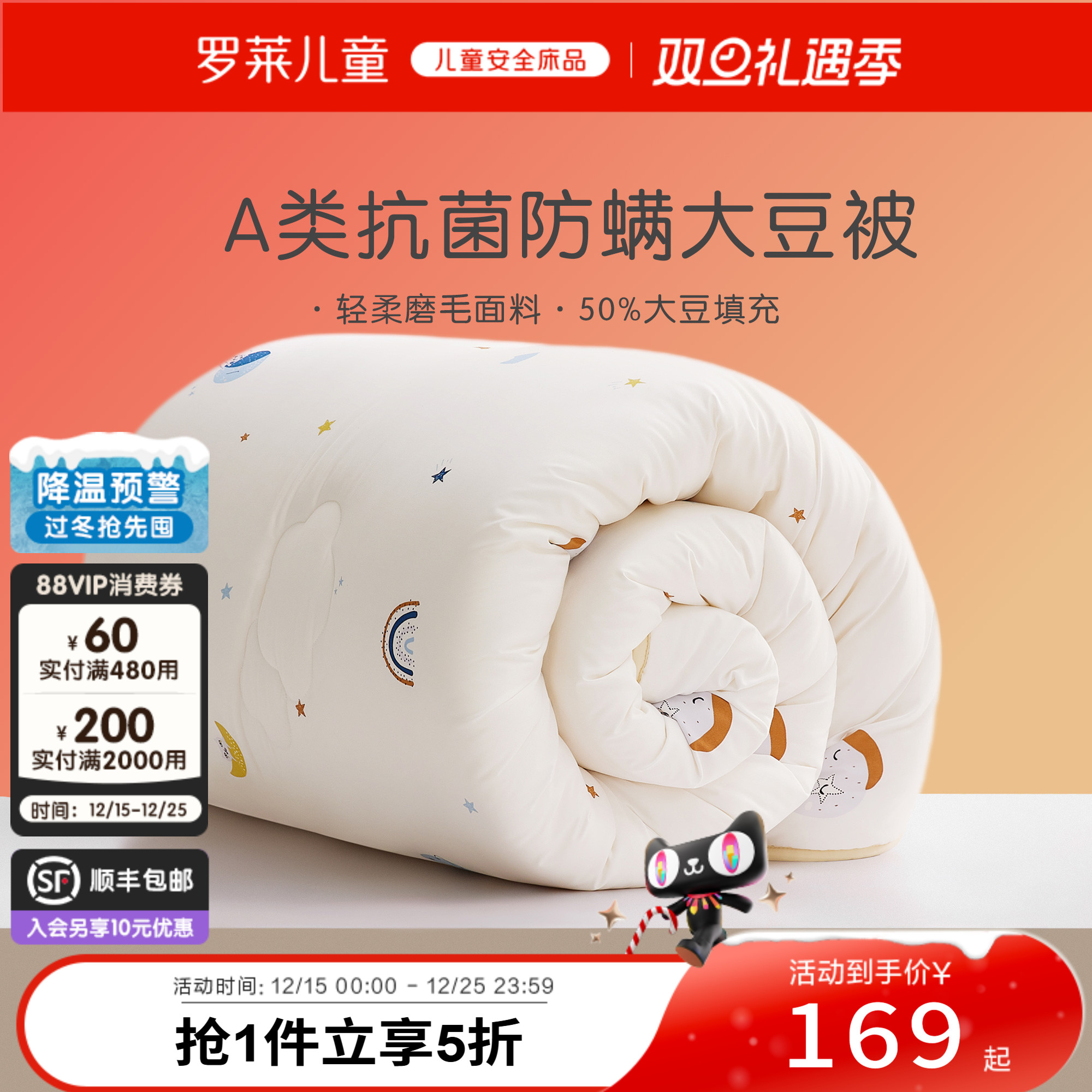 柔软手感 保暖舒适