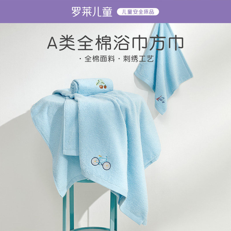 【商场同款】罗莱儿童棉柔刺绣方巾浴巾巴黎游记安睡甜梦,居家布艺,浴巾毛巾方巾套装/三件套,淘宝优惠券,粉丝福利购,淘宝优惠卷