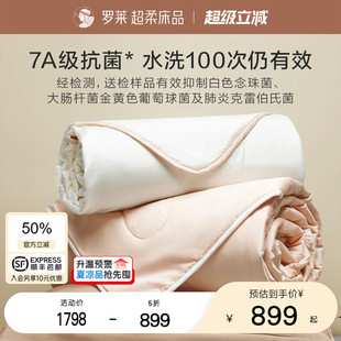 被 罗莱家纺全棉夏被100%蚕丝被子二合一子母被可水洗蚕丝被四季