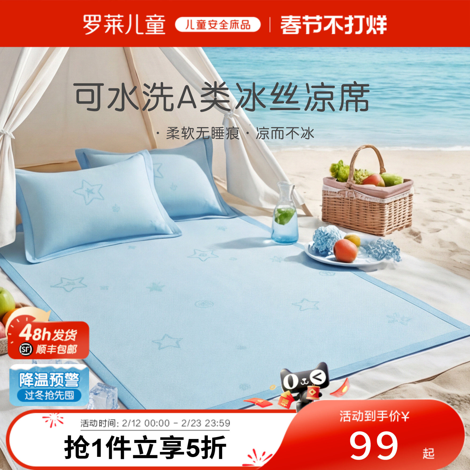 罗莱儿童A类可水洗机洗幼儿园学生凉感床单床席夏季凉感床垫