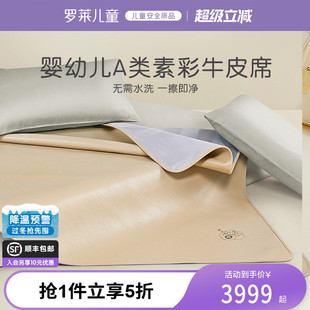 罗莱儿童A类牛皮席真皮头层水牛皮凉席整张夏季 床垫1.8M1.5米床席