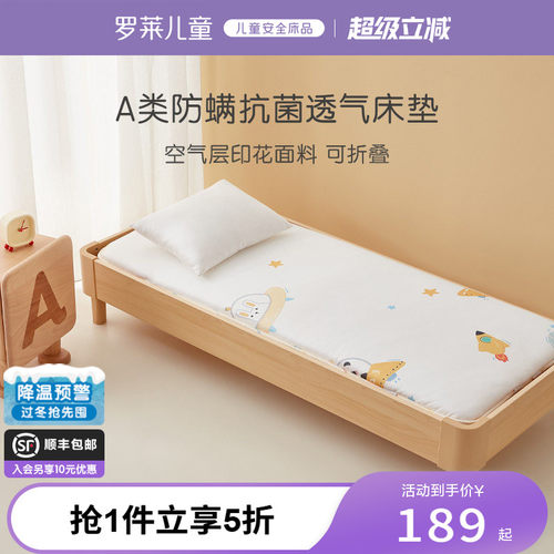 罗莱儿童幼儿园午睡床垫床褥子