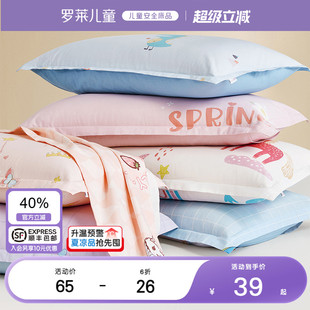罗莱儿童家用全棉学生宿舍枕头套枕套纯棉枕芯袋内胆套单只一对装
