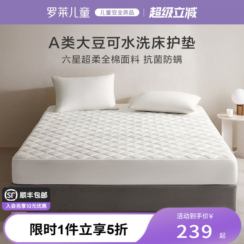罗莱家纺床笠大豆床护垫防脏污隔脏床垫保护罩床褥子学生宿舍租房图片