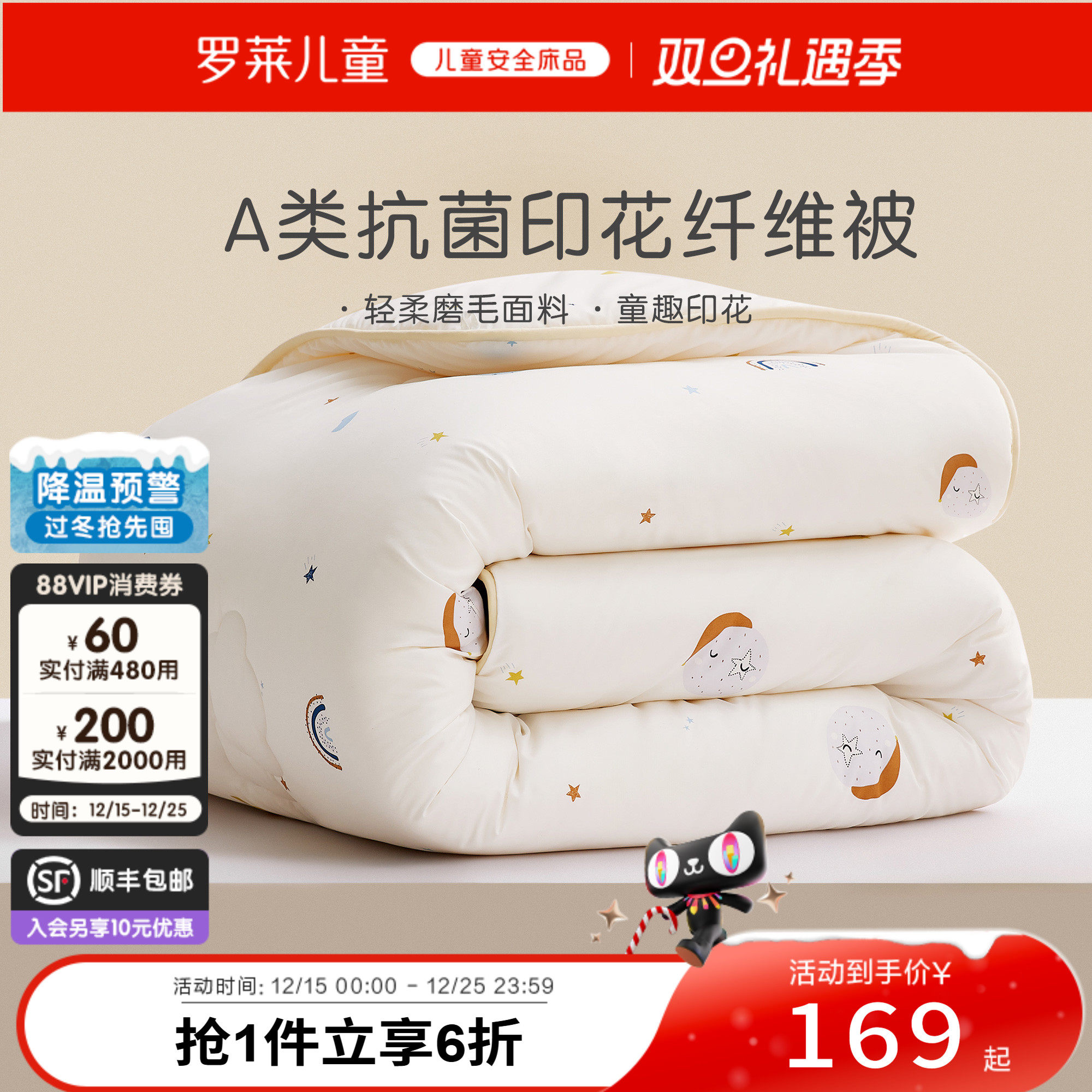 柔软手感 保暖舒适