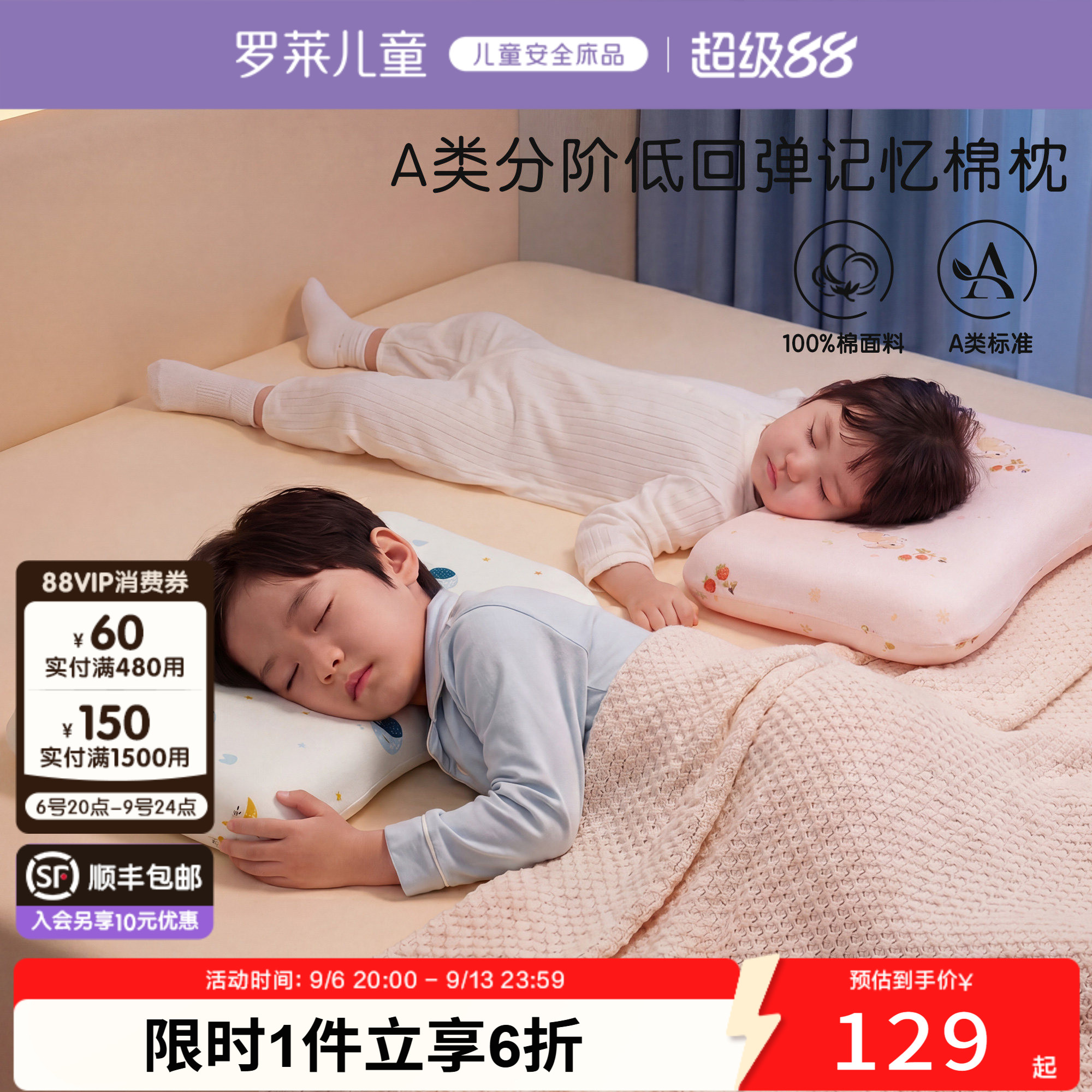 罗莱儿童A类儿童枕芯幼儿园枕头图片