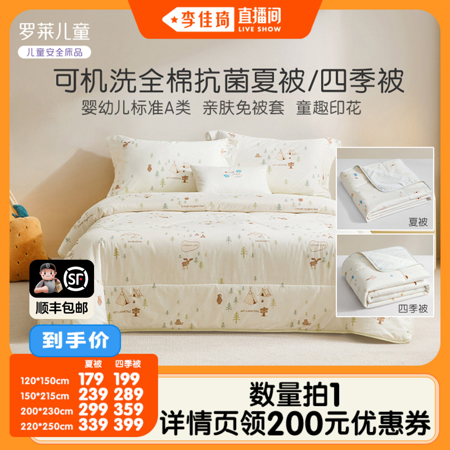 120x150cm���ʺ�0.5-0.65mӤ������ �ı�-ɭȤ̽�� ������ͯA��ȫ�޿�ˮϴ�ļ��� 179Ԫ