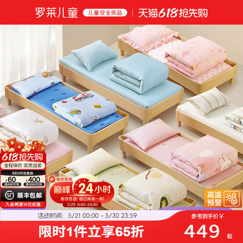 罗莱儿童幼儿园三六件套入园礼包