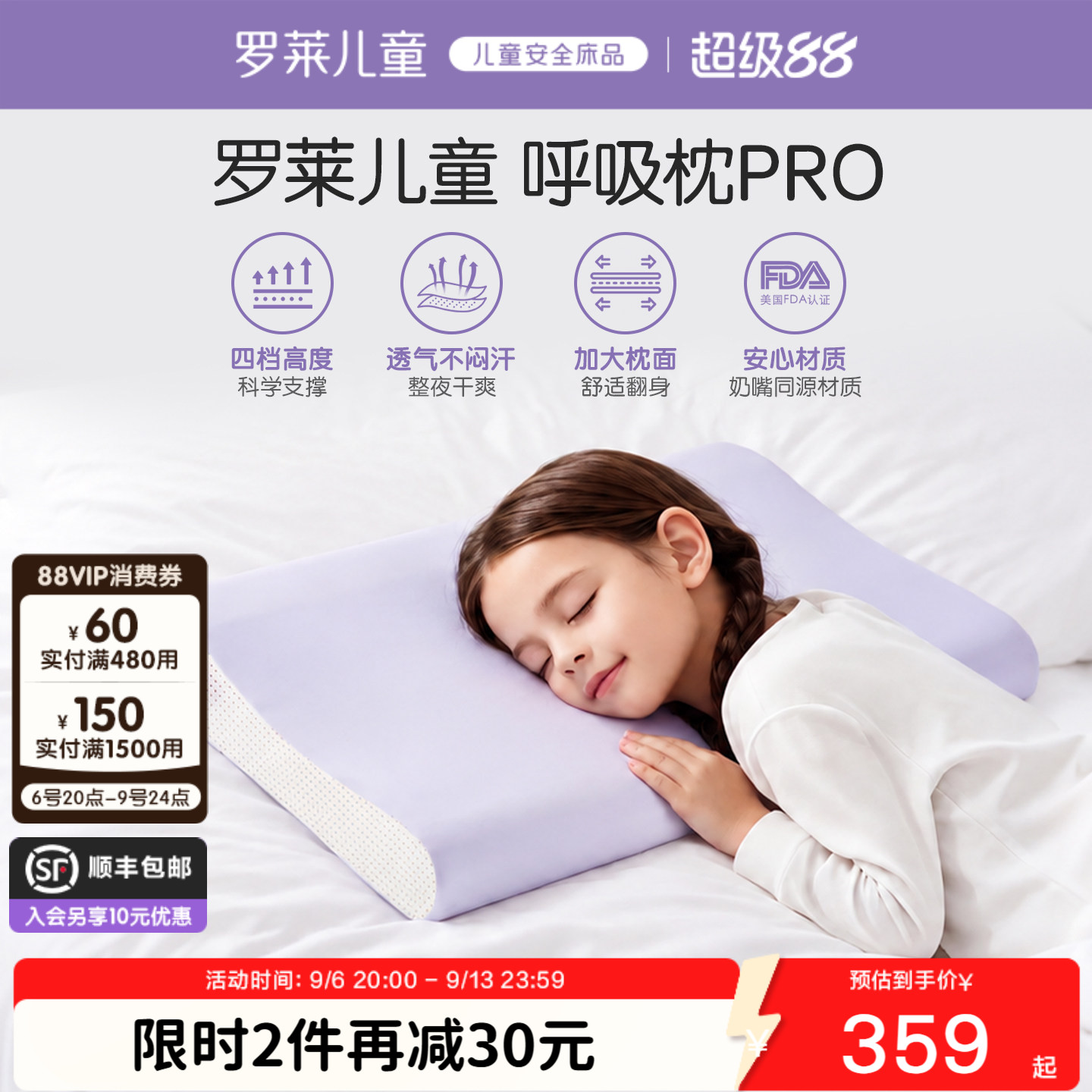 罗莱儿童学生透气硅胶护颈枕图片