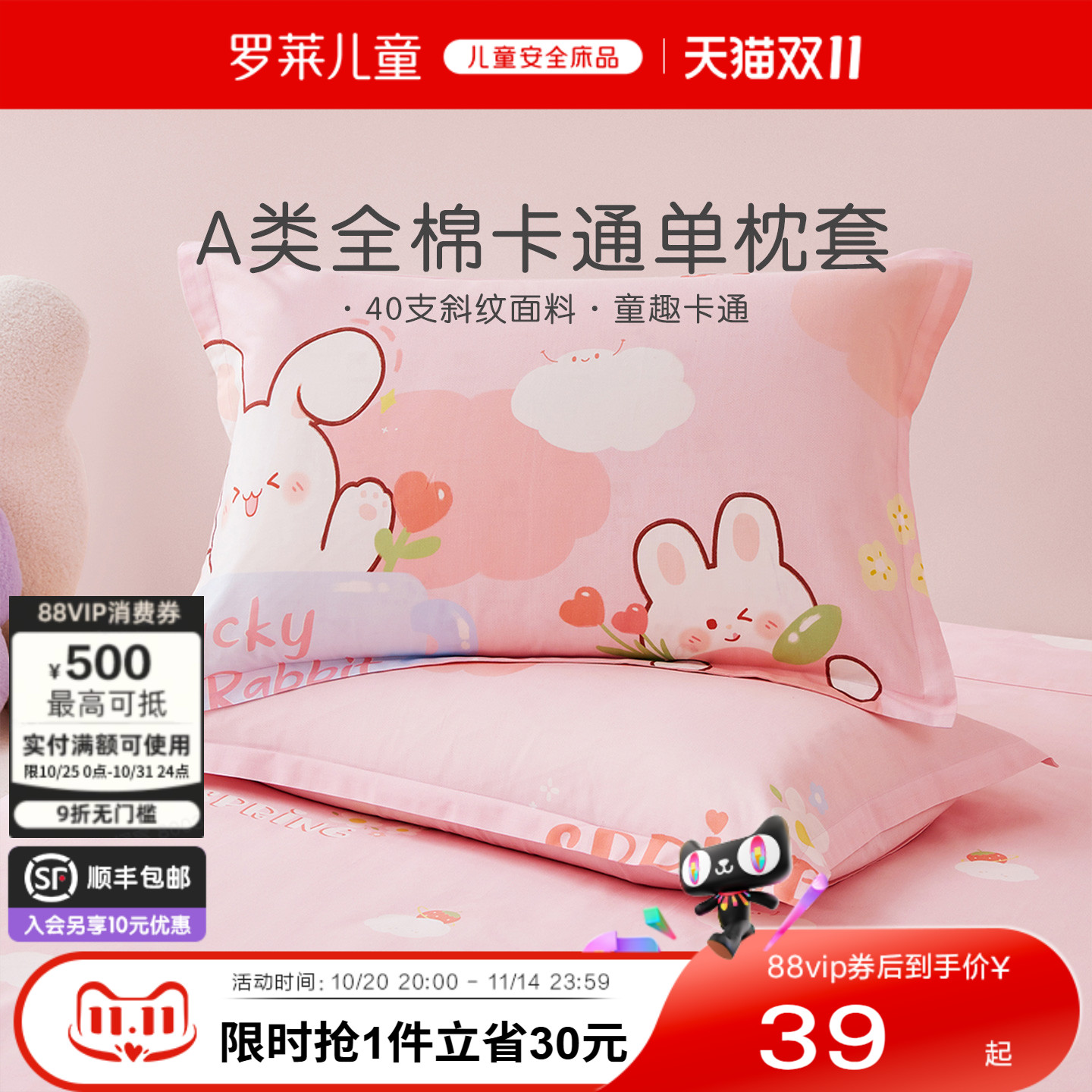 罗莱儿童家纺A类全棉婴幼儿拼接小床单卖枕套幼儿园卡通枕套35*55