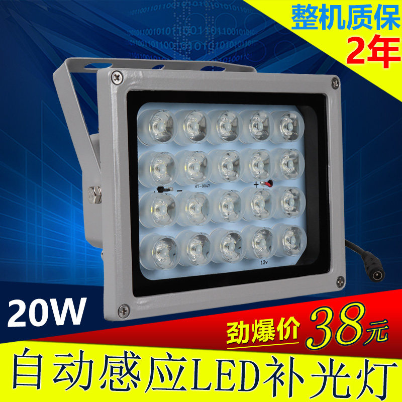 LED监控补光灯12V高亮自动感应白光补光灯摄像头补光灯辅助投光灯_虎窝淘