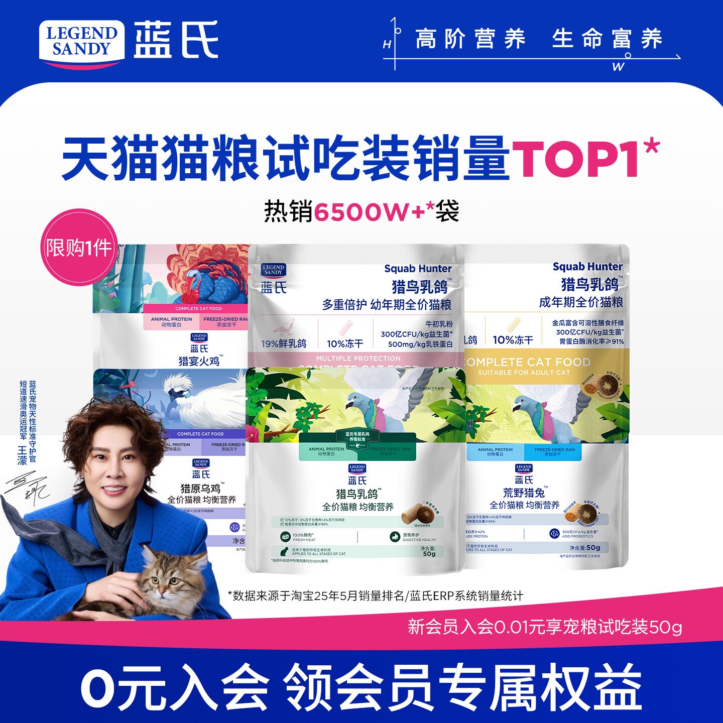 蓝氏猫粮猎鸟乳鸽烘焙猫粮冻干生骨肉营养幼猫粮通用猫粮试吃装