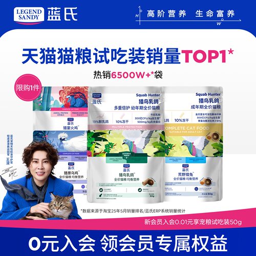 蓝氏猎鸟乳鸽冻干生骨肉猫粮