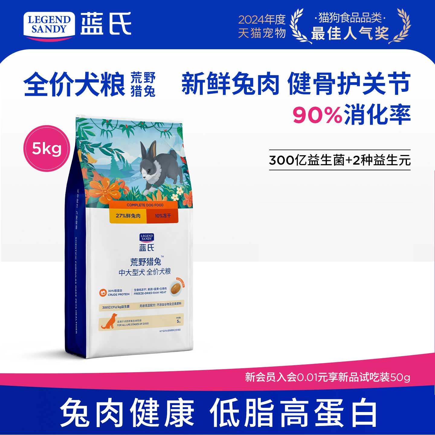 蓝氏荒野猎兔兔肉冻干犬粮金毛拉布拉多中大型专用全价低脂狗粮,宠物/宠物食品及用品,狗全价膨化粮,淘宝优惠券,粉丝福利购,淘宝优惠卷