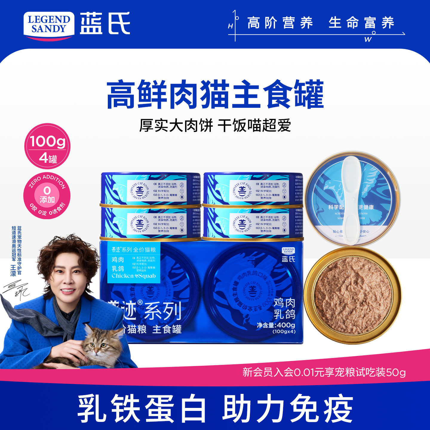 蓝氏猫罐头主食罐兽系列成猫幼猫湿粮猫咪零食补水营养猫粮猫零食