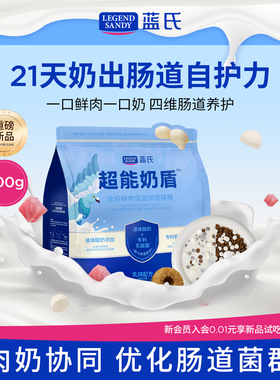 蓝氏猫粮超能奶盾鲜肉低温烘焙猫粮乳鸽口味全阶段500g