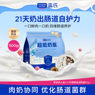 蓝氏猫粮超能奶盾鲜肉低温烘焙猫粮乳鸽口味全阶段500g