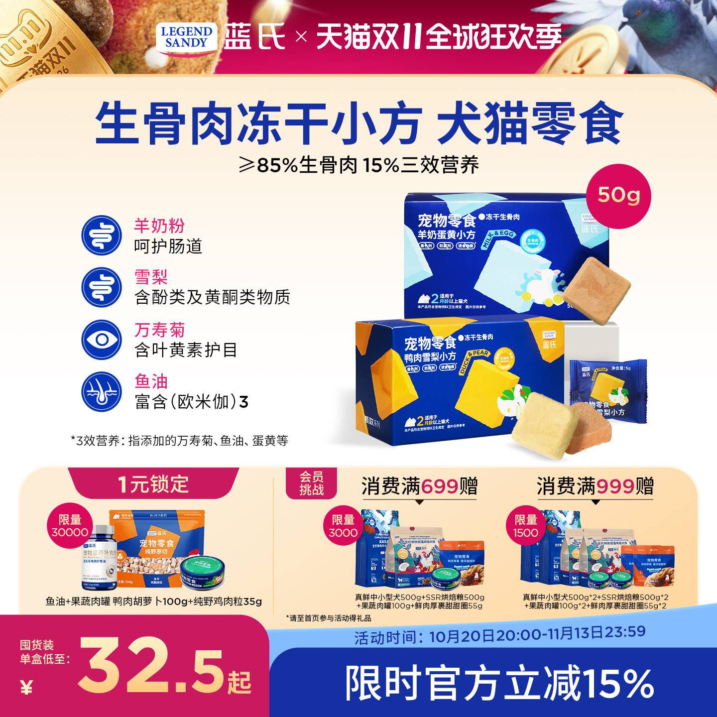 蓝氏冻干小方狗狗冻干鲜肉猫狗零食生骨肉鸡肉蛋黄美毛宠物零食