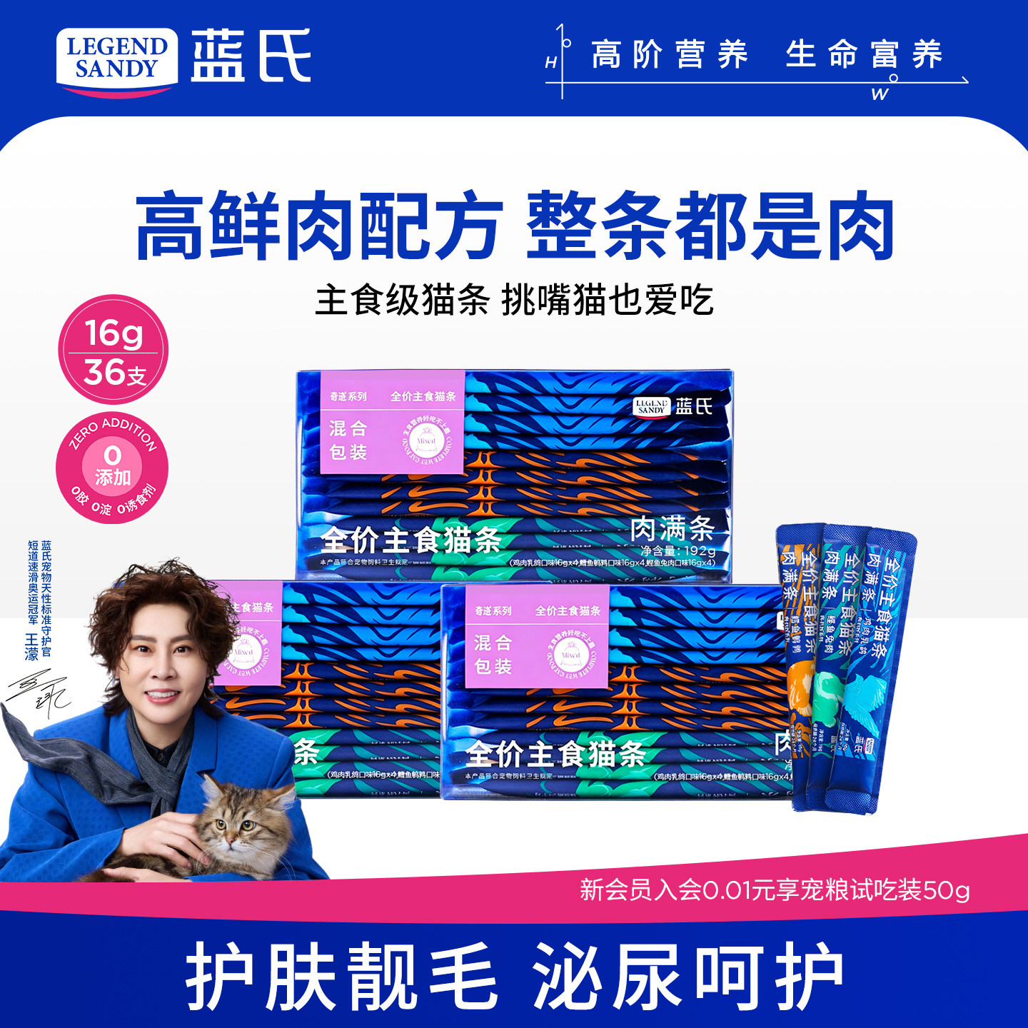 蓝氏猫粮主食猫条猫罐头主食罐鸡肉鱼油兔肉猫饭罐头餐包猫零食 - 实物图