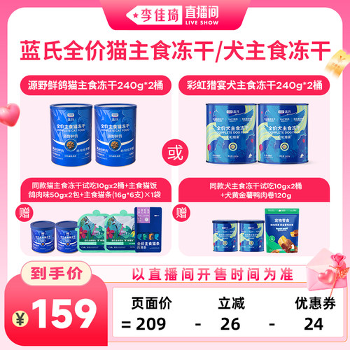 蓝氏主食冻干全价猫粮乳鸽配方