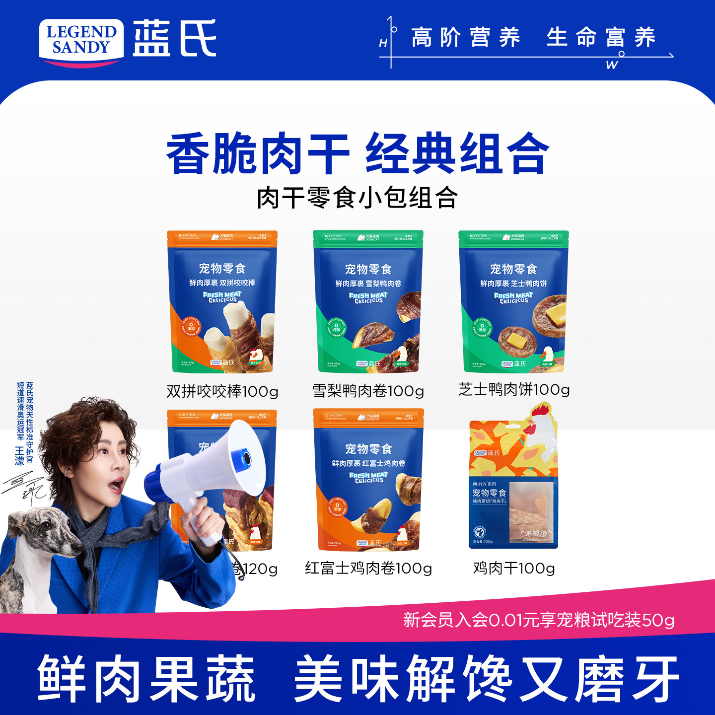 蓝氏狗零食小型犬鸭肉干鸡肉干狗磨牙棒训练奖励宠物磨牙零食