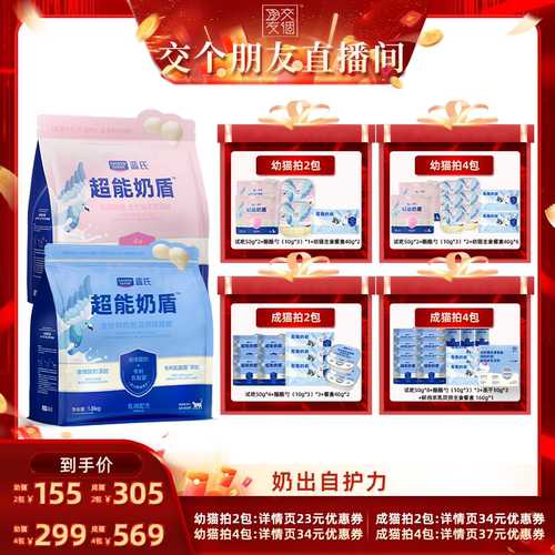 【交个朋友】蓝氏超能奶盾烘焙猫粮/奶糕幼猫粮