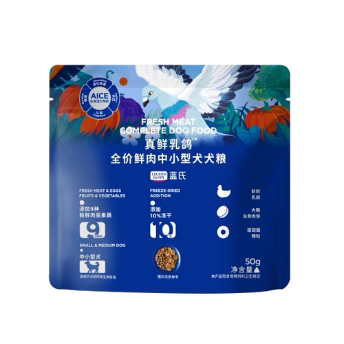 蓝氏鲜肉乳鸽犬粮全阶段通用试吃