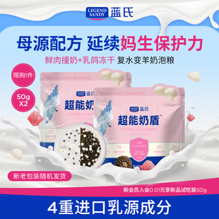 12幼猫专用猫粮试吃装 蓝氏超能奶盾乳鸽奶糕幼猫粮冻干2 新品