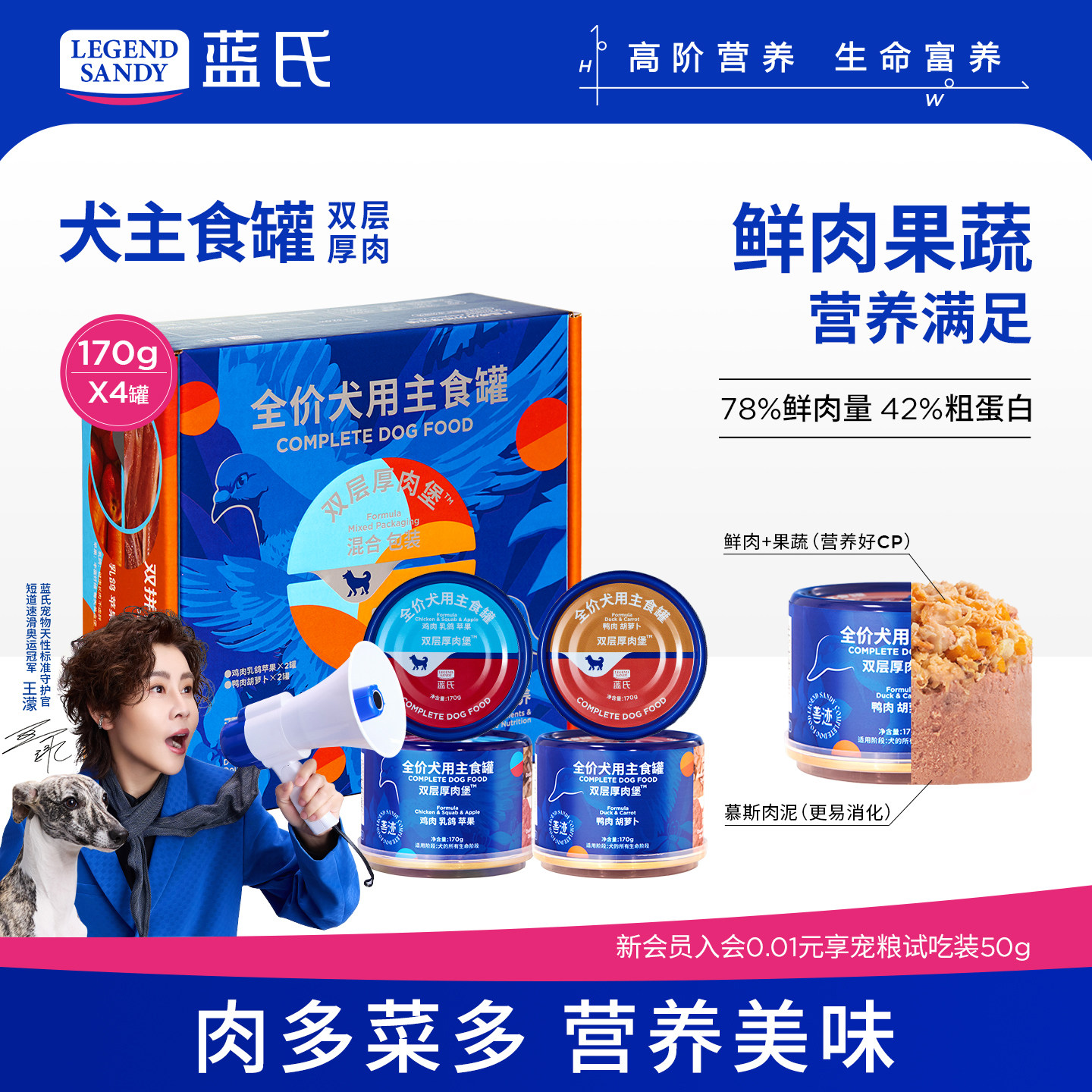 蓝氏狗罐头鲜肉果蔬双层狗主食罐大中小型犬粮拌饭湿粮狗粮狗零食